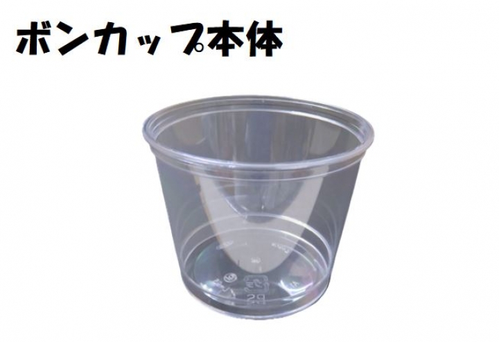 あんみつ容器 ボンカップ 透明 PS88-295