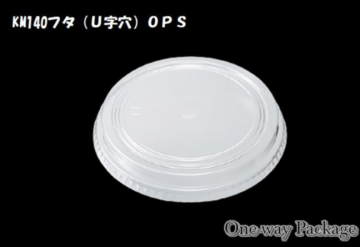 人気の購入できます [ケース販売]紙カップ KM-140 フタ OPS 店舗 日本 -acelerando.com.ec